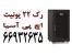 * رک ایستاده 22 یونیت اچ پی آسیا HP Asia WWW.ALMANET.IR