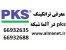 معرفی پارت نامبرهای ترانکینگ PKS اشنایدر – سایز 5*10 سانتی متر ETK10150E