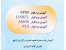 آموزش SPSS - LISREL - AMOS - PLS