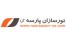 نورسازان پارسه ارا مبلمان شهری