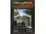 حفاظ نرده ای,حفاظ رو دیواری,حفاظ سر نیزه در تهران