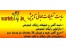 تاپیش آگهی نامه نیازمندیهای رایگان