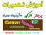 دوره های آموزش تعمیرات چاپگر در کامتک ویژه بازار کار