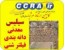 سیلیس دانه بندی برای تصفیه آب