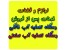خدمات پس از فروش وتعمیرات دستگاه تصفیه آب