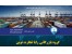 ترخیص کالا-صادرات-واردات