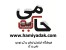 حامی یدک - فروشگاه اینترنتی لوازم یدکی خودرو