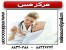 پرستاری از بیمار در منزل