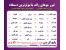 لیزر موهای زائد (الکس+آراف) با تخفیف 50 درصدی
