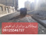 آسفالت کاری