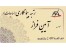 فروش رتبه 5راه و تاسیسات 