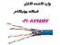 عمده فروش یونیکام تهران 88958489