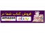 فروش کتاب شما در آمازون و افتتاح حساب بانکی درآمریکا