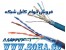 فروش انواع کابل شبکه Cat6 UTP – FTP ، Cat6A