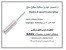 ترانسمیتر هیدرواستاتیک سطح سنج BASS Instruments
