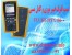 تست فلوک(FLUKE DTX 1800 )