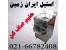 فروش حلیم صاف کن