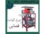 چرخ گوشت صنعتی، چرخگوشت صنعتی ، چرخ گوشت