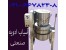 آسیاب صنعتی ، آسیاب عطاری ، آسیاب ادویه