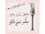 همزن دستی، دستگاه همزن