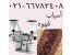 آسیاب قهوه ، آسیاب صنعتی قهوه