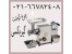 چرخ گوشت گیربکسی، چرخ گوشت صنعتی