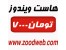 هاست ویندوز 2GB