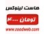 هاست لینوکس 2GB