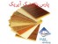 تولید کننده کف پوش و دیوارپوش پی وی سی (pvc)