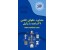 مشاوره حقوقی تلفنی 24 ساعته با وکیل دادگستری