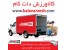 فروشگاه ساز اینترنتی رایگان