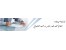ثبت شرکت در شاهین شهر