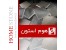 موزاییک صنعتی و سخت مناسب جهت کف کارخانجات