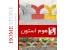 جدول دور باغچه