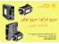 سروو موتور و سروو درایو LS ساخت کره جنوبی