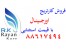 فروش ویژه ی کارتریج های جوهری کانن 5و8