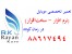 تعمیرات موبایل سخت افزار و نرم افزار