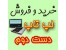 خریدار نقدی لپ تاپ در محل
