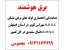 نمایندگی انحصاری لوله های برقی نشکن