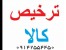 واردات کالا