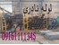 فروش لوله آب، فروش لوله فولادی، فروش لوله اسپیرال
