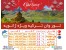 تور زمینی وان ویژه ژانویه 2020