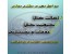 آموزش نصب دوربین مدار بسته