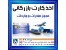 تمدید کارت بازرگانی فوری