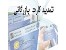 تمدید کارت بازرگانی غرب تهران