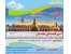 تور ارزان لهستان
