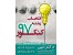 مشاوره انتخاب رشته کنکور 97