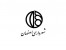 مناقصه شهرداری اصفهان