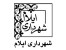 مناقصات استان ایلام