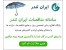 دانلود اسناد مناقصه